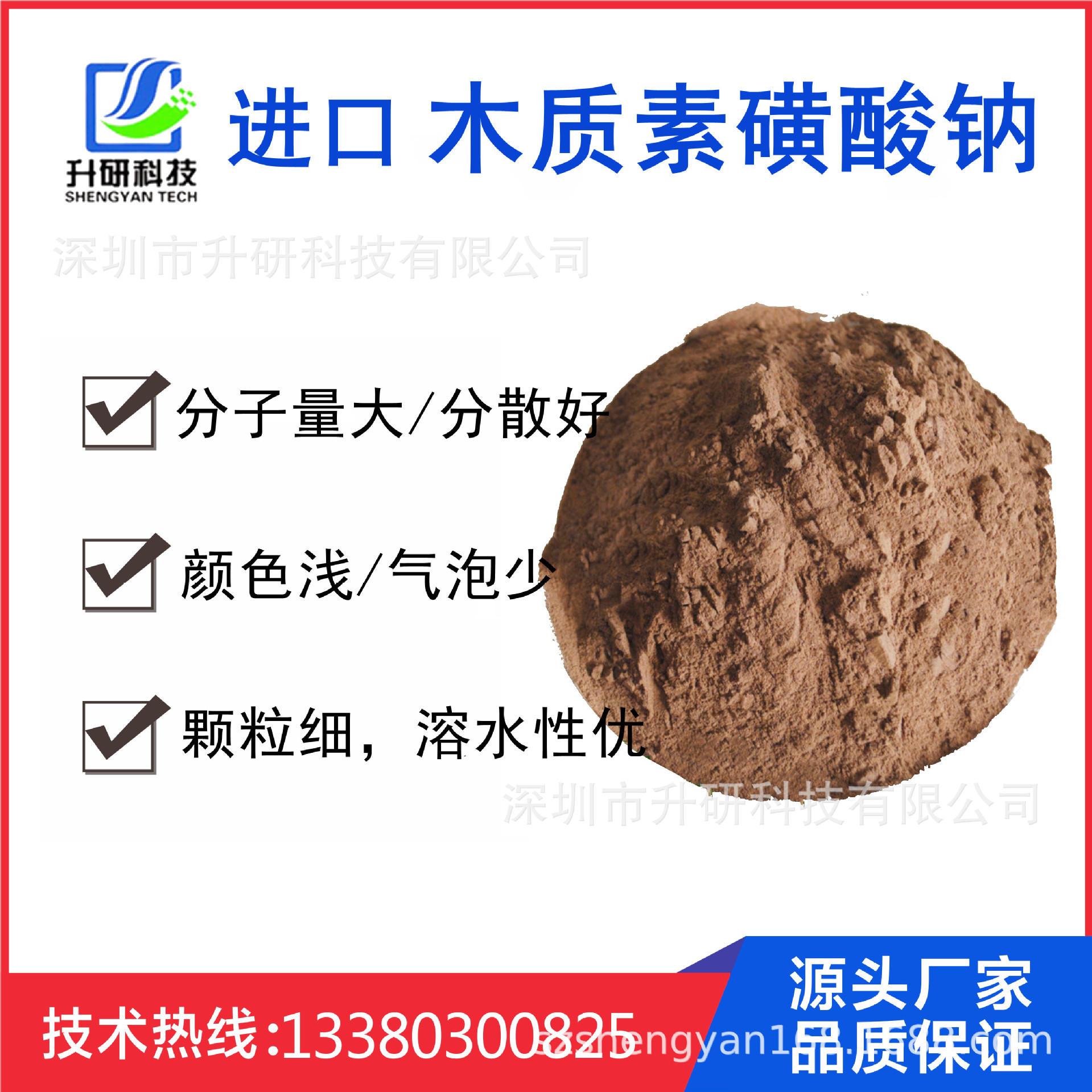 进口木质素磺酸钠