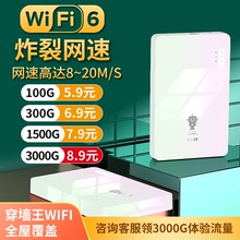 随身wifi移动无线wifi三网切换4g便携路由器宽带流量随身wifi神器