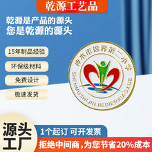 徽章定做校徽司徽团徽企业学校社团协会团委胸针胸章奖章定制logo