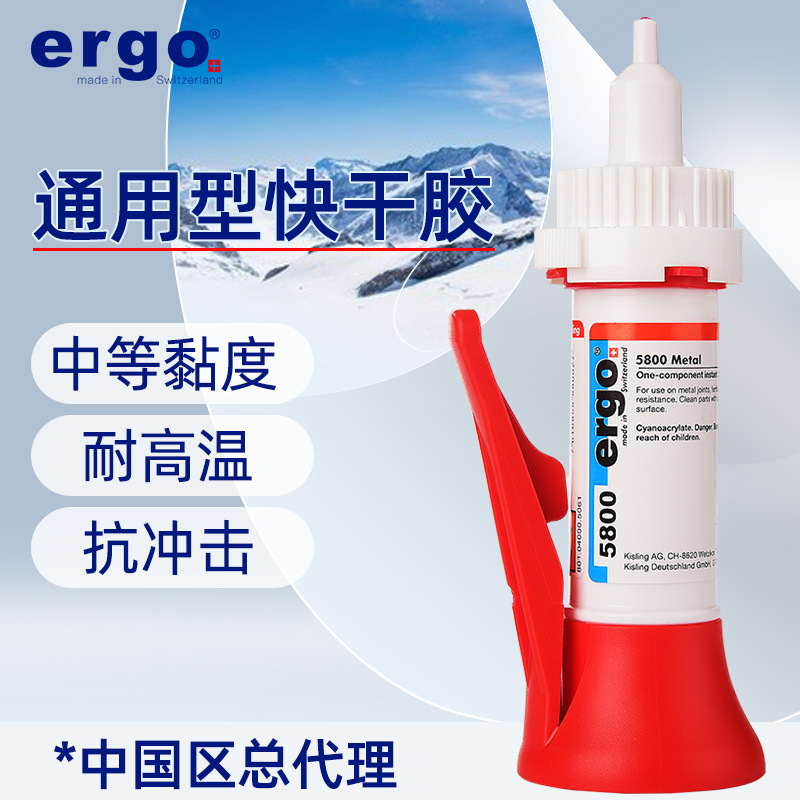 ergo5800粘接不锈钢铝合金陶瓷塑料磁 铁抗冲击耐温优良快干胶水