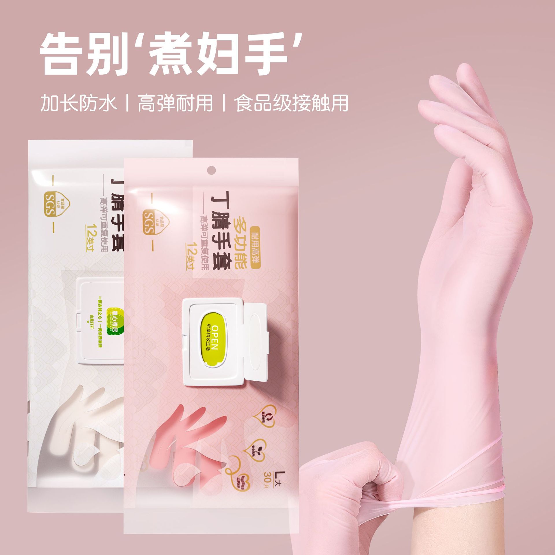 Household Nitrile Gloves Wholesale Rubber Durable Household Cleaning Lengthened Nitrile Disposable Gloves Kitchen Dishwashing