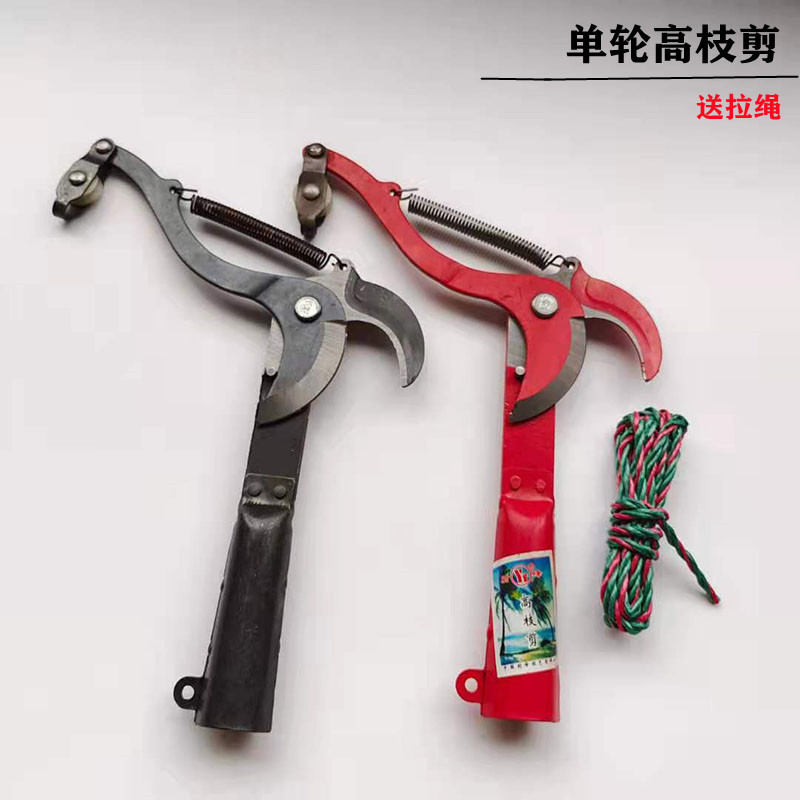 高枝剪省力滑轮园林高空剪伸缩修剪粗枝高枝剪带绳子高枝省力剪