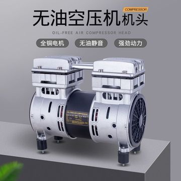 奥突斯铜线无油静音气泵空压机机头小型气泵头电机静音气泵电机