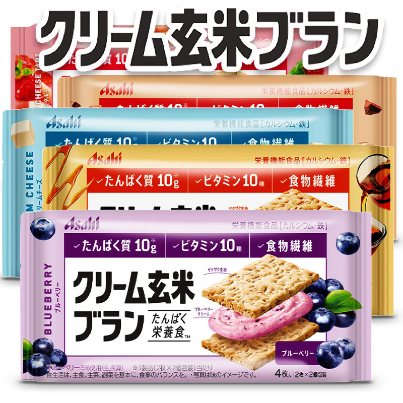 日本进口零食Asahi朝日玄米夹心饼干低卡糙米早餐营养代餐低热量