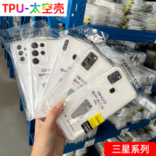 适用三星S25手机壳A55/A72透明S23FE太空壳NOTE10软套M14批发