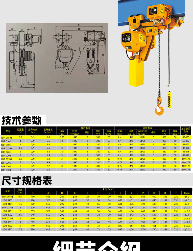 河北辰力环链电动葫芦380v小型吊机起重机1t2吨3吨5吨提升机220v
