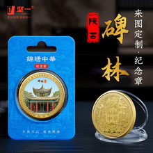 西安碑林景区旅游纪念币40mm金色纪念章创意浮雕彩印文创小礼品