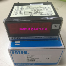 FOTEK台湾阳明DV-24T电压表原装正品假一罚十