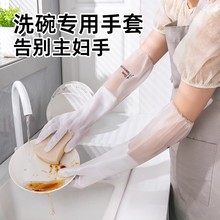 家用洗碗洗菜手套女洗衣服橡胶手套薄款家务刷碗乳胶手套