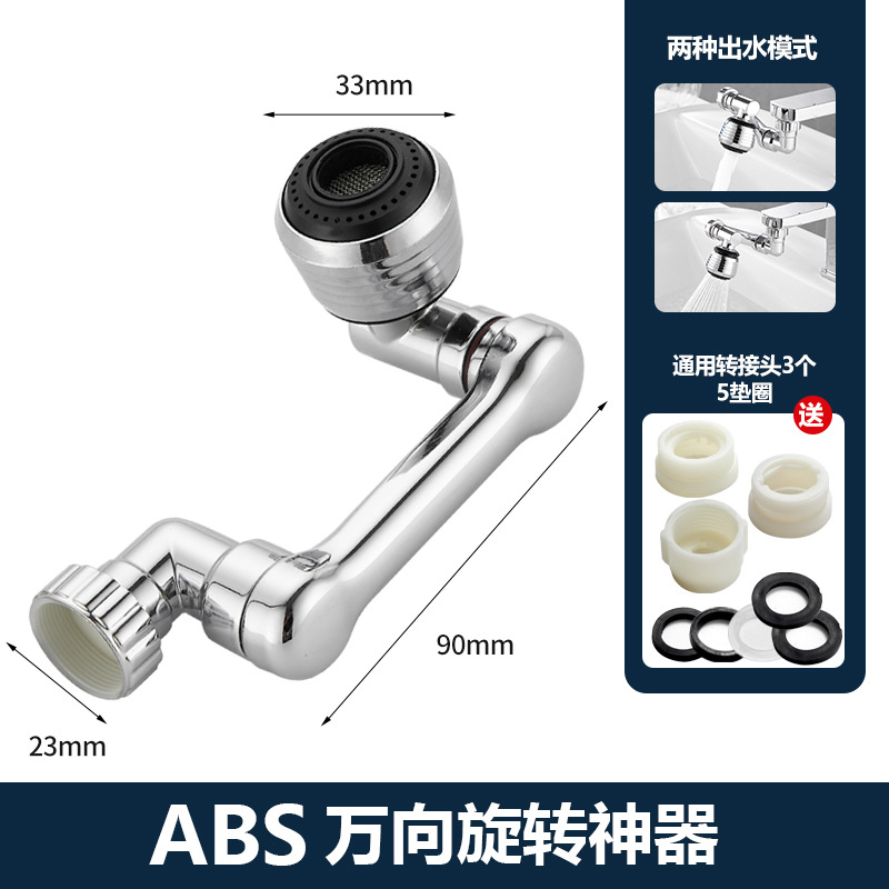 Universal Faucet Rotatable Water Outlet Extension Water Faucet Bubbler Universal Connector Splash-Proof Faucet Mechanical Arm Water Tap