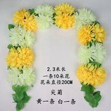 仿真大菊花花链清明祭祀上坟墓碑花串藤条假花扫墓用绢花藤曼装饰