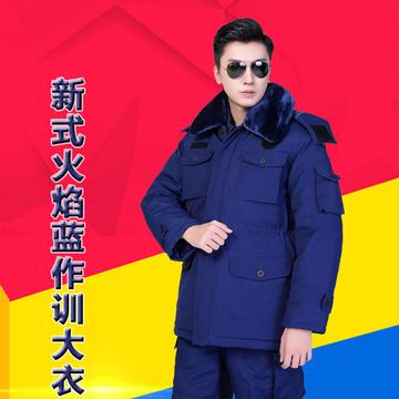 批发消防大衣火焰蓝棉大衣 蓝色保暖大衣-阿里巴巴