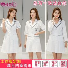 美容院美甲店工作服女医美容师高端中短袖夏季皮肤管理薄款白大褂