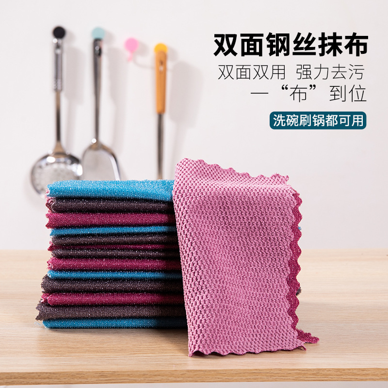 外贸10元百货批发双面双用pp丝洗碗布家用不伤锅清洁钢丝抹布批发