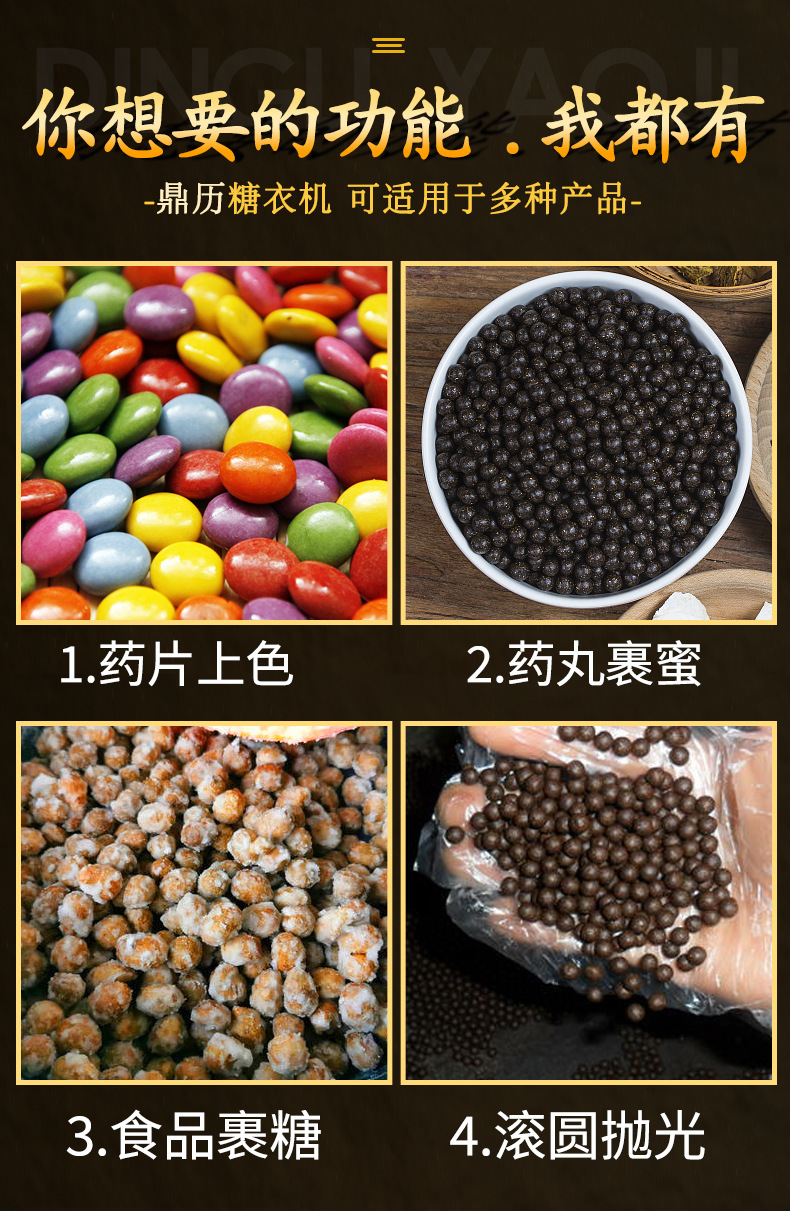 中药小型糖衣抛光机药丸包衣机中药丸烘干机