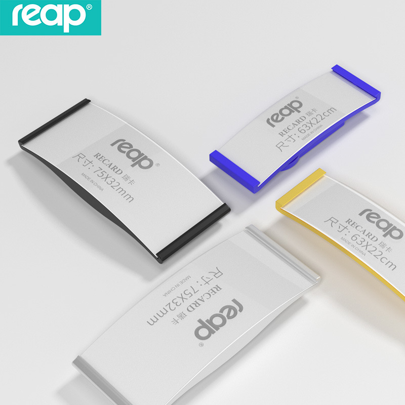 瑞普reap 7226-7228 胸牌 姓名牌工号牌彩色胸卡 塑料工牌