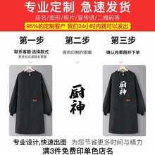 防水罩衣女新款冬季长袖围裙厨房家用防油大人工作服餐饮定 制