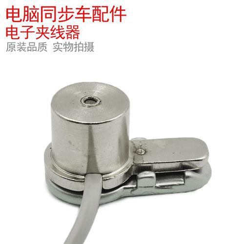 电子夹线器电脑同步车电脑平车通用吸线器剪线器厚料缝纫机配件跨