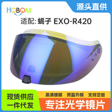 摩托车头盔面罩挡风镜片高清适用蝎子Scorpion EXO-R420头盔镜片