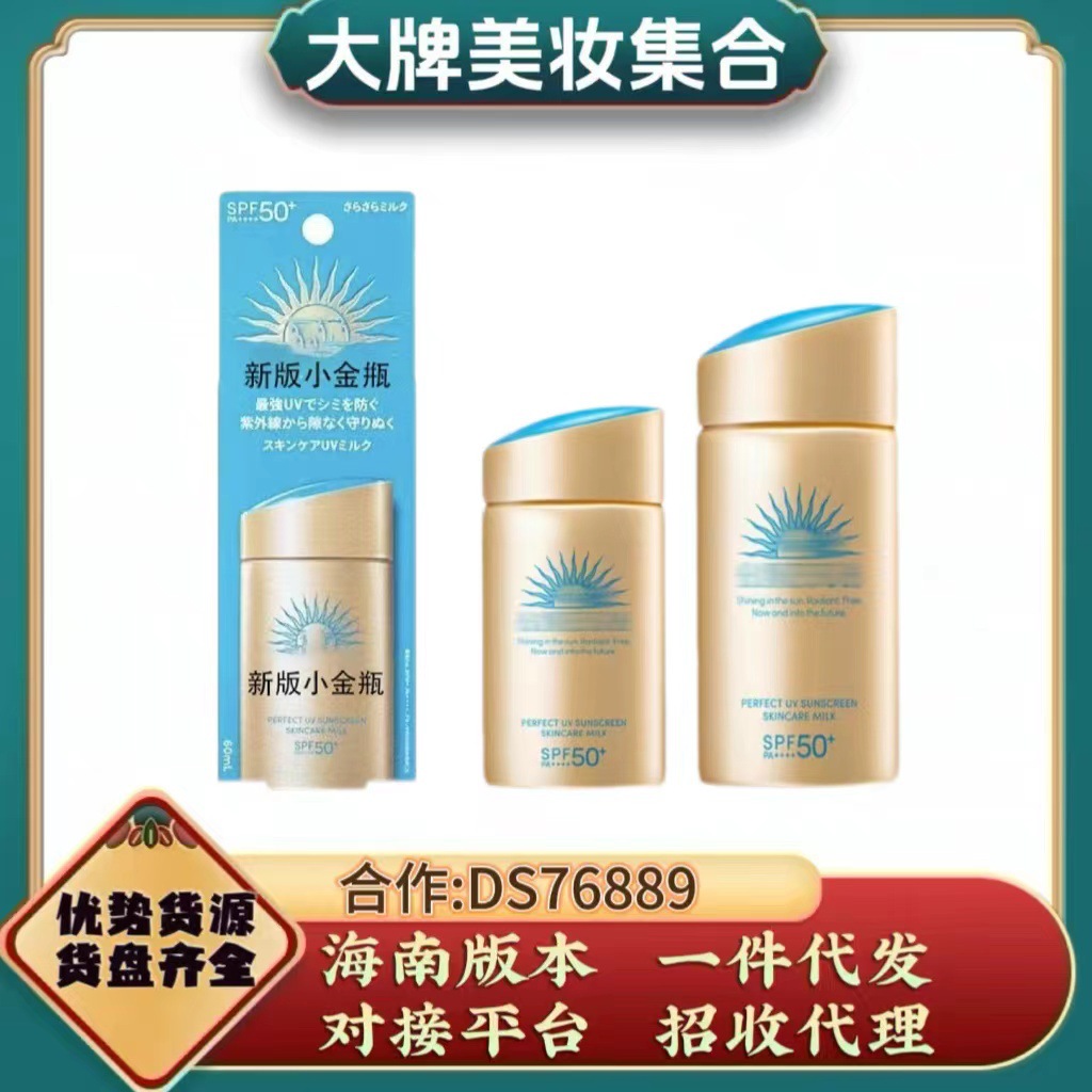 新版安耐晒小金瓶防晒霜60ml户外军训清爽隔离水润防晒乳液热沙