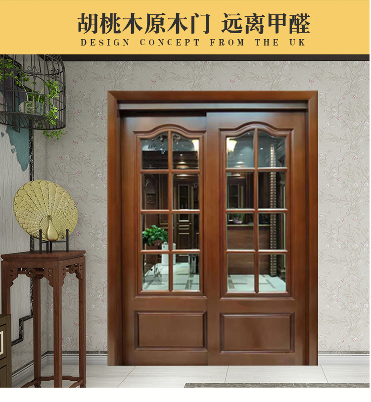 实木厨房双开推拉门 日式玻璃移门书房静音胡桃木推拉门