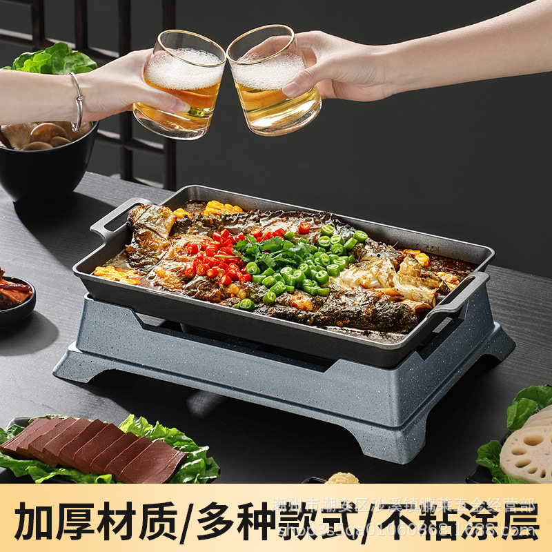 商用小份烤鱼盘铝合金烤鱼炉长方形酒精烤鱼盘酒精炉烧烤盘牛蛙锅