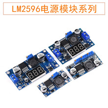 LM2596S DC-DC直流可调降压稳压恒流电源模块3A带数显3.3V5V12V24