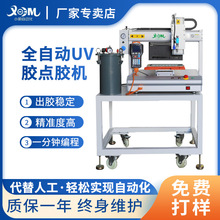 UV胶打胶机全自动 硅胶pur胶打胶涂胶机手机外壳自动点胶设备厂家