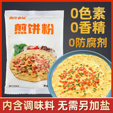 森庄农品煎饼粉100g家用早餐小包装蔬菜煎饼果子专用粉杂粮面粉