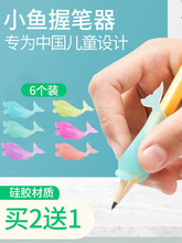 矫正握笔神握笔器高中小学生写字姿势铅笔幼儿园宝宝儿童软握笔器