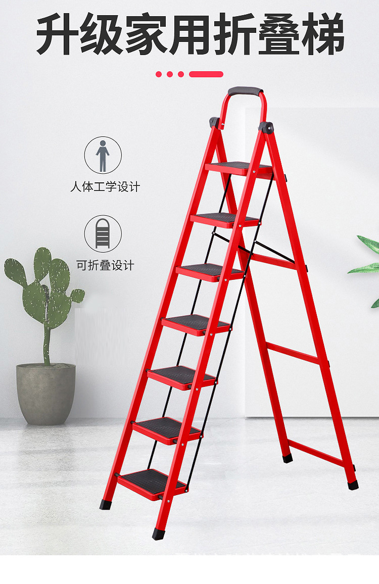 梯子室内人字梯家用折叠加厚伸缩移动七八步加高梯爬梯