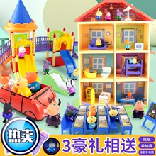 儿童过家家玩具车大号房子套装全套佩琪玩偶一家四口女孩