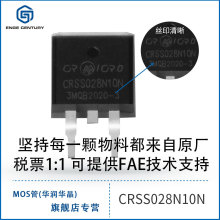 CRSS028N10N 贴片TO263替IRFP4110BPF2m3R内阻100V180A场效应华润