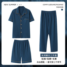 夏季纯棉睡衣男三件套短袖短裤长裤休闲开衫翻领可外穿家居服套装