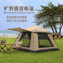 户外帐篷黑胶便携式折叠自动野营野餐过夜沙滩帐篷 露营帐篷