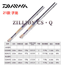 DAIWA达亿瓦21新品ZILLION子龙 竞技路亚竿单竿远投碳素路亚鱼杆