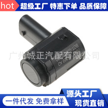 倒车雷达探头电眼探测器泊车传感器7G9T-15K859AD