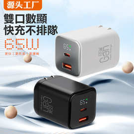 K59充电器65W氮化镓折叠插脚双口A+C快充头适用苹果17手机充电头