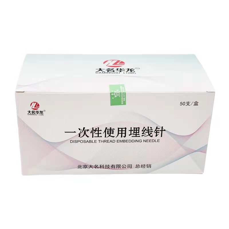 一次性使用埋线针蛋白线穴位开穴埋线减肥埋线针