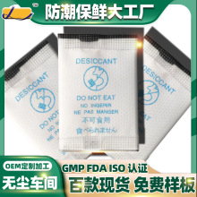 每日坚果干燥剂硅胶1克食品级0.5克500克爱华纸防潮珠厂家批发价