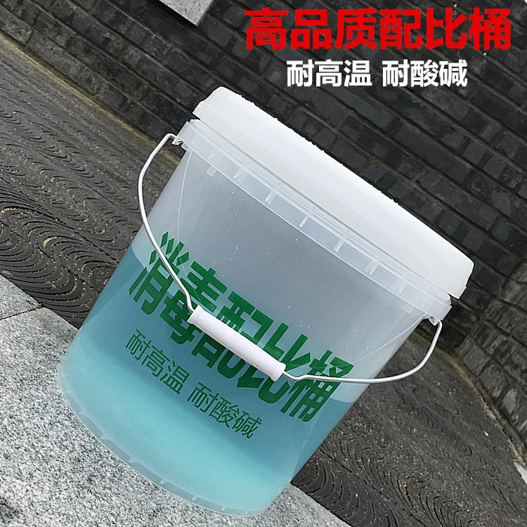 刻度桶消毒桶浸泡桶 带刻度透明塑料桶家用学校美容院大圆配比桶