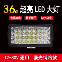 摩托车灯超亮改装灯电动车led灯泡射灯12v48伏60v72V80v 防水大灯