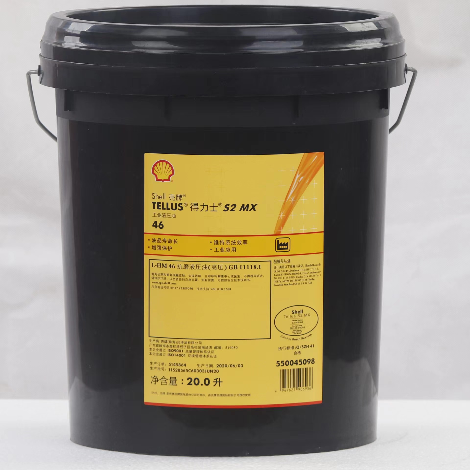 0成交0桶壳牌得力士s2 m 15 22 32 46 68 100号抗磨液压油20升￥245.