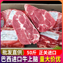 进口牛上脑50斤装新鲜冷冻牛肉上脑心精修牛瘦肉牛肩背肉面馆商用