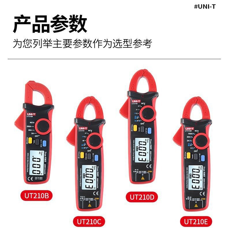 批发优利德数字钳表迷你UT210D测电压电容频率电阻电流表UT210E
