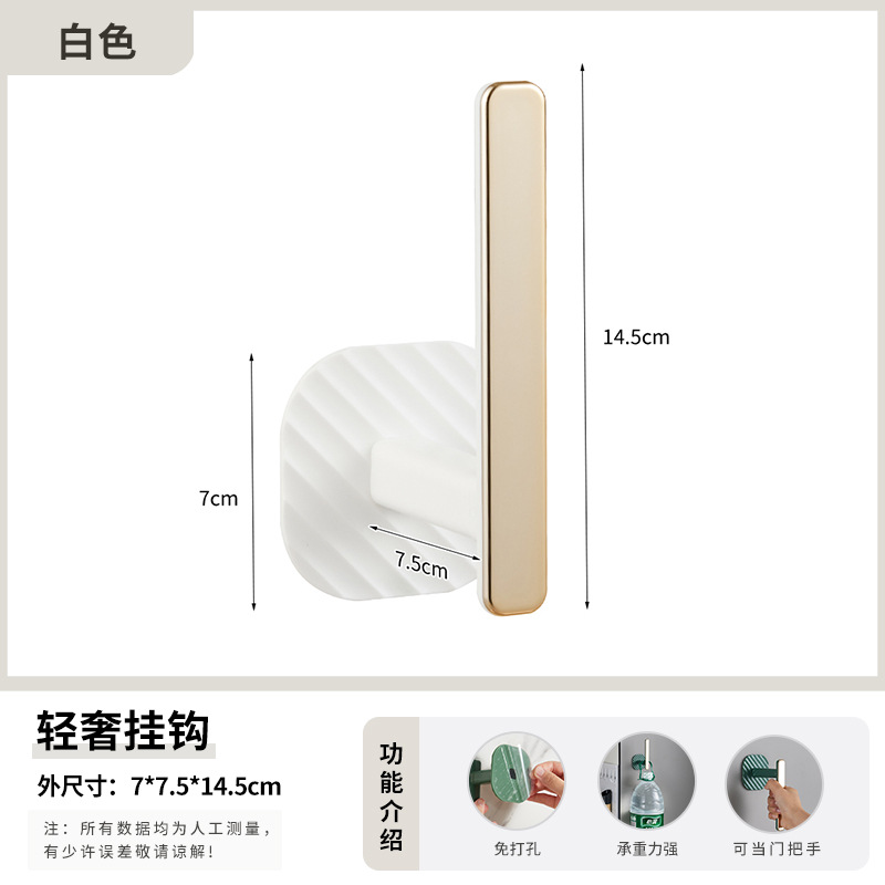 Light Luxury Hook Punch-Free Stickers Strong Wall Adhesive Hook Load-Bearing Door Wall Bathroom Seamless Key Clothes