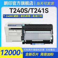 适用东芝T-2400C墨粉盒DP2410 240s 241s硒鼓OD-2400打印机碳粉盒