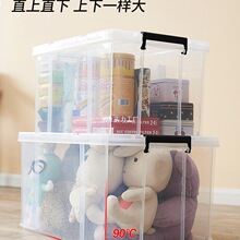 透明收纳箱家用塑料收纳盒玩具衣服整理箱大容量加厚后备储物箱子