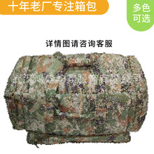 新式迷彩前运水黑色手提包户外大容量前运包留守包 被装袋