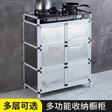 z%铝合金碗柜家用厨房橱柜收纳柜多功能经济型简易灶台储物置物柜